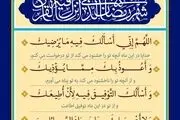 دعای روز بیست و چهارم ماه مبارک رمضان 