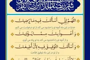دعای روز بیست و چهارم ماه مبارک رمضان 