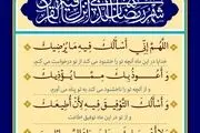 دعای روز بیست و چهارم ماه مبارک رمضان 