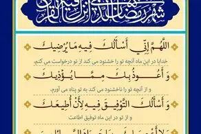 دعای روز بیست و چهارم ماه مبارک رمضان 