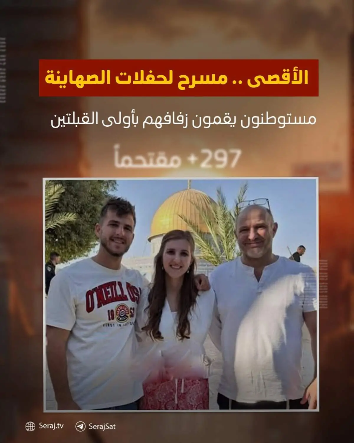 هتک حرمت مسجد الاقصی و برگزاری مراسم عروسی زوج صهیونیست در داخل آن + عکس 