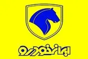 خبر خوش ایران خودرو برای خریداران خودرو