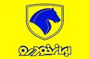 خبر خوش ایران خودرو برای خریداران خودرو