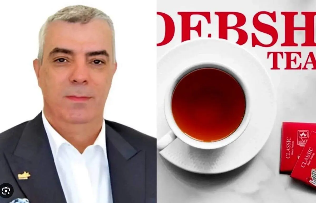 مدیرعامل مرموز چای دبش کیست؟ + تصاویر 