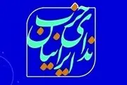 نامه مهم حزب ندای ایرانیان به رئیس قوه قضائیه 
