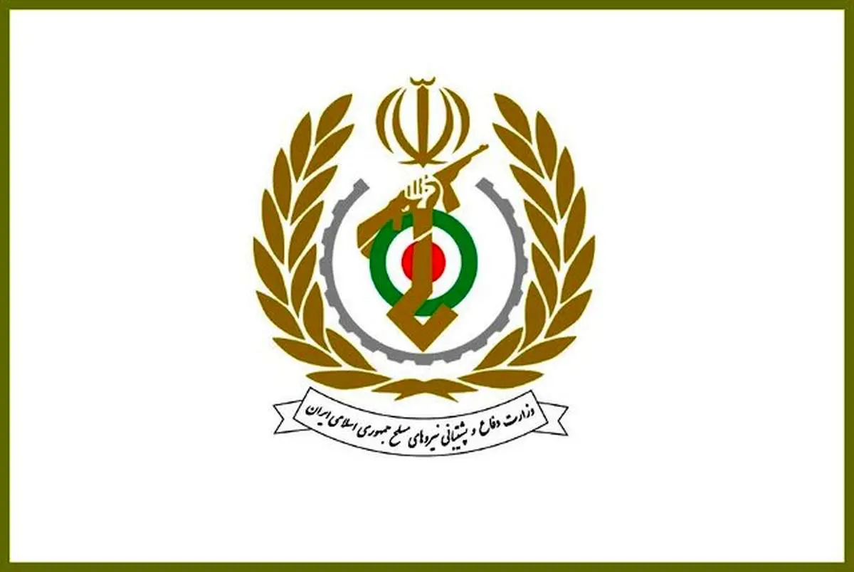 وزارت دفاع بیانیه داد 