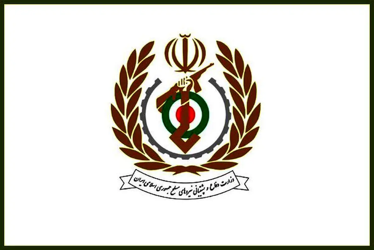 وزارت دفاع بیانیه داد 