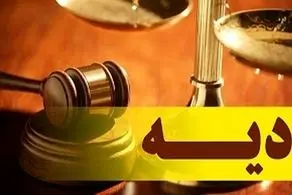 اعلام رسمی نرخ دیه در سال 1401+ جزییات