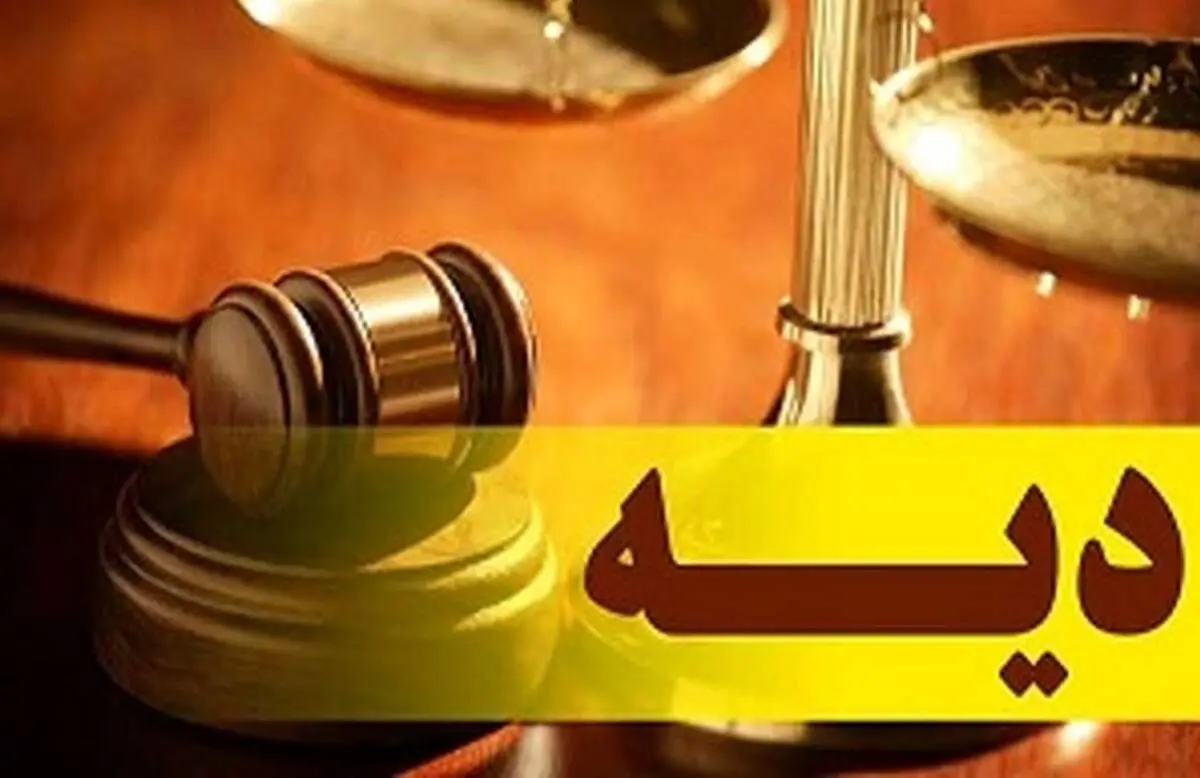  دیه شهدای منا پرداخت شد؟