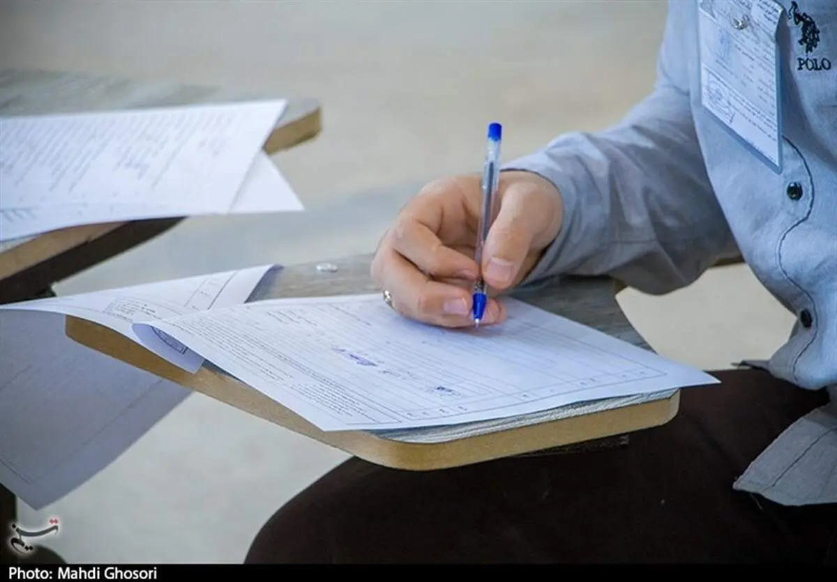 اطلاعیه مهم درباره آزمون استخدامی معلمان/ فورا بخوانید!