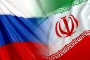 هفدهمین نشست کمیسیون مشترک اقتصادی ایران و روسیه فردا در تهران برگزار می‌شود
