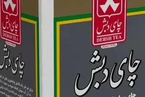 آخرین وضعیت فرایند اجرای حکم پرونده چای دبش از زبان دادستان تهران