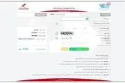 انواع درگاه پرداخت در ایران و جهان