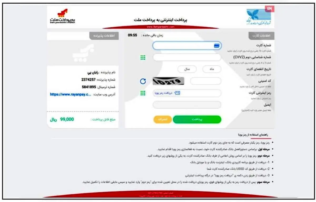 انواع درگاه پرداخت در ایران و جهان