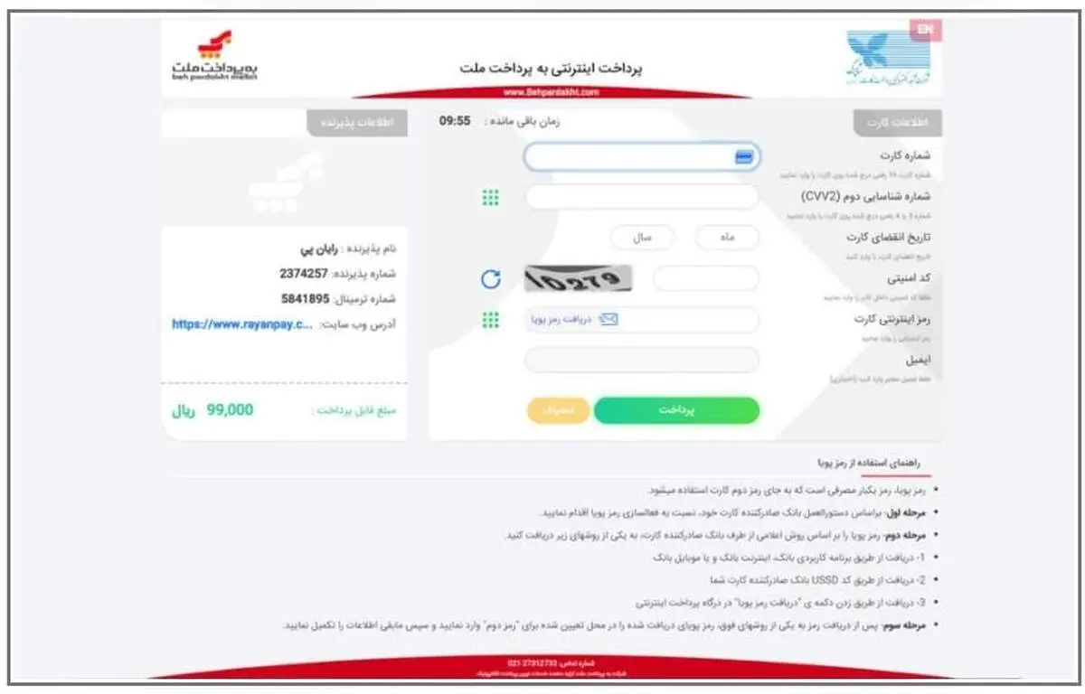 انواع درگاه پرداخت در ایران و جهان