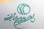 نامه مجمع مدرسین و محققین حوزه علمیه قم به پاپ لئو چهاردهم