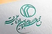 مجمع مدرسین و محققین حوزه علمیه قم اقدام دولت رئیسی را محکوم کرد
