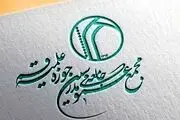 مجمع مدرسین و محققین حوزه علمیه قم اقدام دولت رئیسی را محکوم کرد