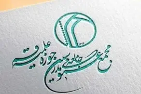 نامه مجمع مدرسین و محققین حوزه علمیه قم به پاپ لئو چهاردهم