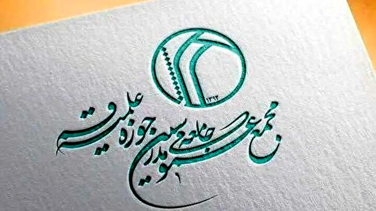 مجمع مدرسین و محققین حوزه علمیه قم اقدام دولت رئیسی را محکوم کرد