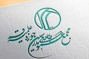 مجمع مدرسین و محققین حوزه علمیه قم اقدام دولت رئیسی را محکوم کرد