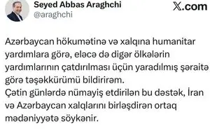 قدردانی عراقچی از دولت و مردم آذربایجان 