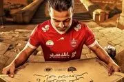 پوستر خاص پرسپولیس برای بازی مقابل گل گهر