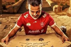 پوستر خاص پرسپولیس برای بازی مقابل گل گهر