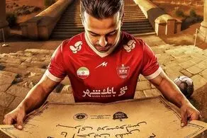 پوستر خاص پرسپولیس برای بازی مقابل گل گهر