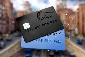 چه خبر خوشی به صاحبان سهام عدالت داده شد؟/ ماجرا چیست؟