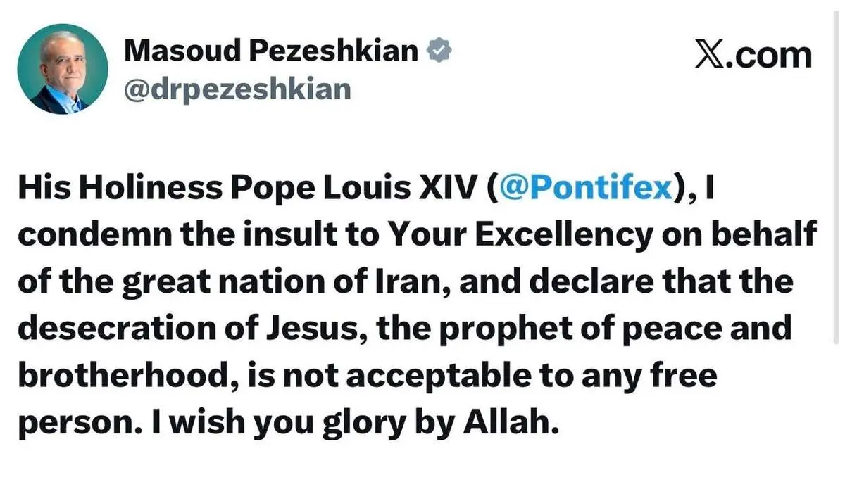 واکنش پزشکیان به توهین ترامپ به پاپ