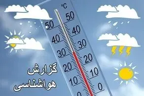 شروع بارندگی‌ها از سه شنبه در کشور
