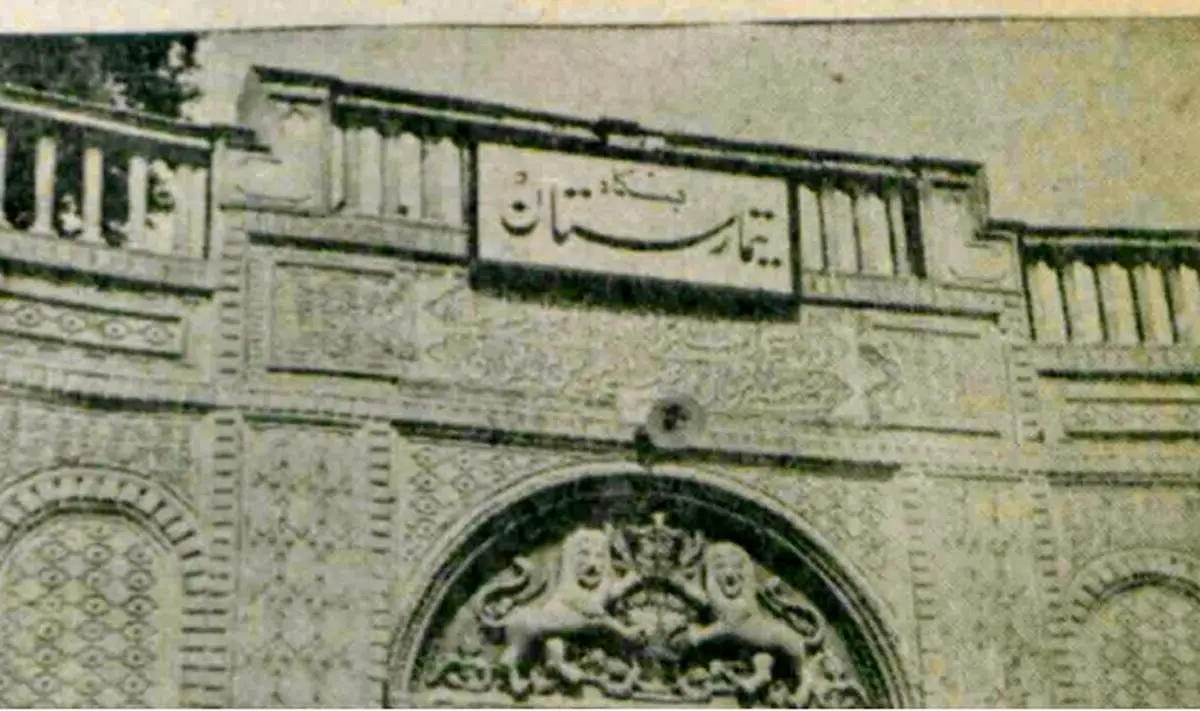 افشای تصاویری تلخ از یک تیمارستان در تهران در سال 1328