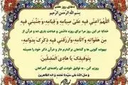 دعای مخصوص روز هفتم ماه رمضان 