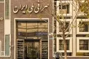 کاهش قیمت دلار و یورو در صرافی بانک‌ها