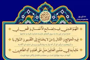اذان صبح و اوقات شرعی به افق تهران سه شنبه 28اسفند ۱۴۰۳/دعای روزهفدهم ماه رمضان