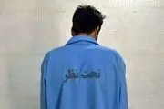  این قاتل فراری را می شناسید؟ / عکس چهره باز