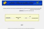 پیگیری گذرنامه با استفاده از کدملی