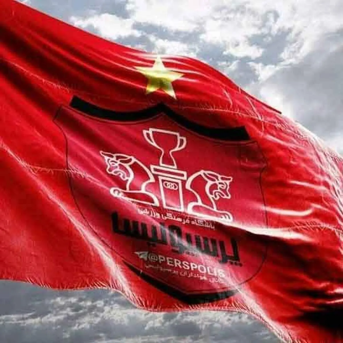 این‌بار هواداران بمب پرسپولیس را خنثی کردند !
