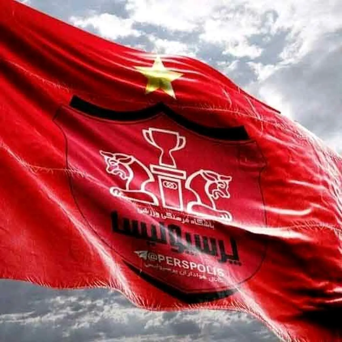این‌بار هواداران بمب پرسپولیس را خنثی کردند !