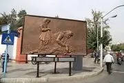عکسی بزرگ و عجیبی که شهرداری تهران مقابل سفارت انگلیس در تهران نصب کرد + ببینید 