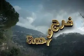 سریال جدیدی که از امروز تلویزیون پخش می کند