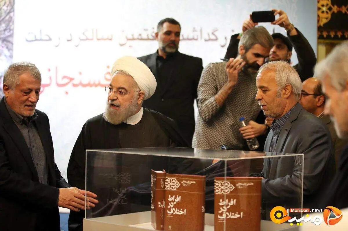 رونمایی از کتاب خاطرات سال ۸۰ آیت الله هاشمی رفسنجانی