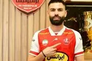پایان تلخ یاسین در پرسپولیس
