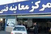 خبر داغ، معایته فنی این خودروها باطل می شود/ فورا بخوانید!