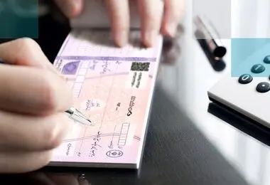 جزییات قانون جدید چک 