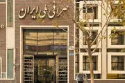 سایت صرافی ملی از دسترس خارج شد !+عکس