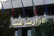 اولین دستورکار وزارت نفت اعلام شد