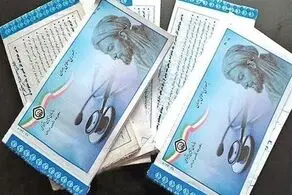نه کارت صادر می‌کنیم نه دفترچه تامین اجتماعی!