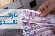 جاماندگان یارانه از سال 89 تا 93 واریزی جدید دریافت خواهند کرد؟/ شرایط دریافت چیست؟